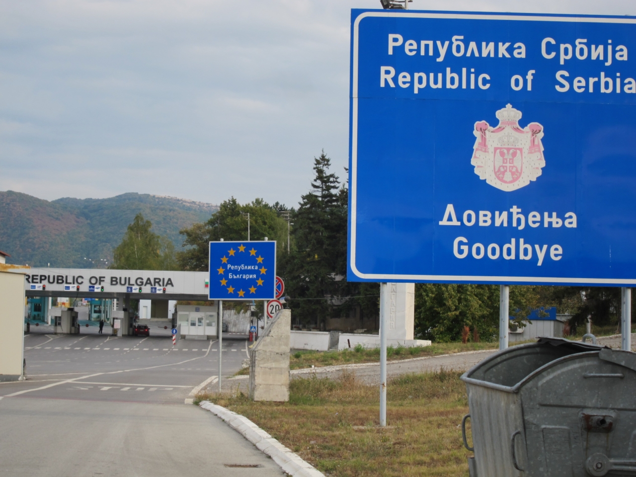 صربيا تستثني القادمين من بلغاريا من تقديم تحليل سلبي للكورونا