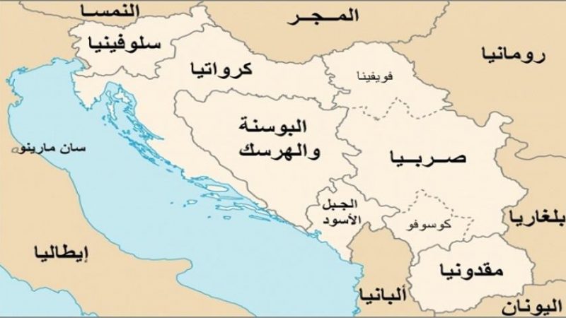 الاتحاد الأوروبي يرفض إعادة تقسيم أراضي البوسنة